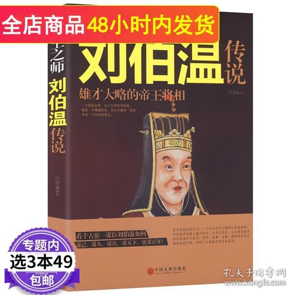 劉伯溫一肖中特930，傳奇人物與神秘預(yù)言的交融，劉伯溫一肖中特930，傳奇人物預(yù)言揭秘