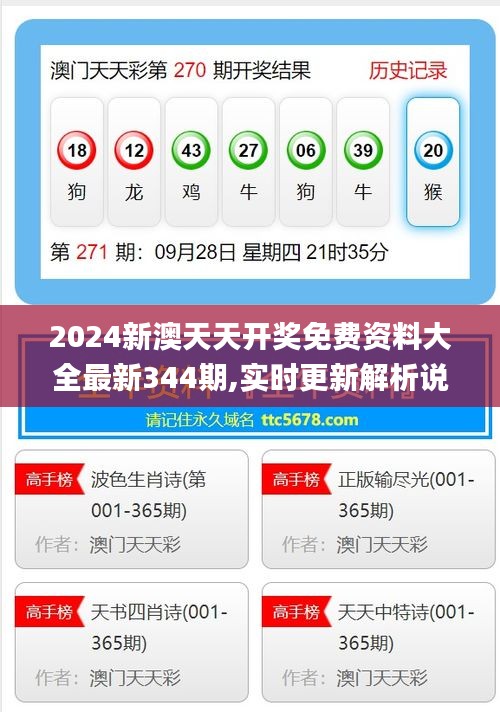 關于未來的預測，2025年新澳天天開獎結果揭曉，揭秘未來預測，2025年新澳天天開獎結果揭曉