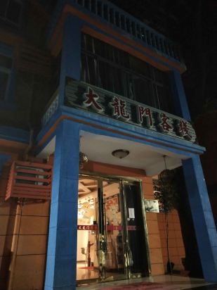 澳門最準(zhǔn)確、最精準(zhǔn)龍門客棧內(nèi)容解析，澳門龍門客棧內(nèi)容深度解析，精準(zhǔn)、全面的內(nèi)容解析