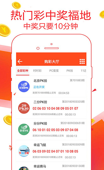 新澳天天開獎資料大全第1052期，全面解析與策略分享，新澳第1052期開獎資料全面解析與策略分享指南