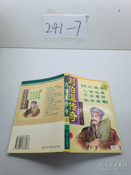 揭秘劉伯溫四肖必中一期免費預測——探尋神秘預言的真相，揭秘劉伯溫四肖必中預測真相，探尋神秘預言的免費一期預測
