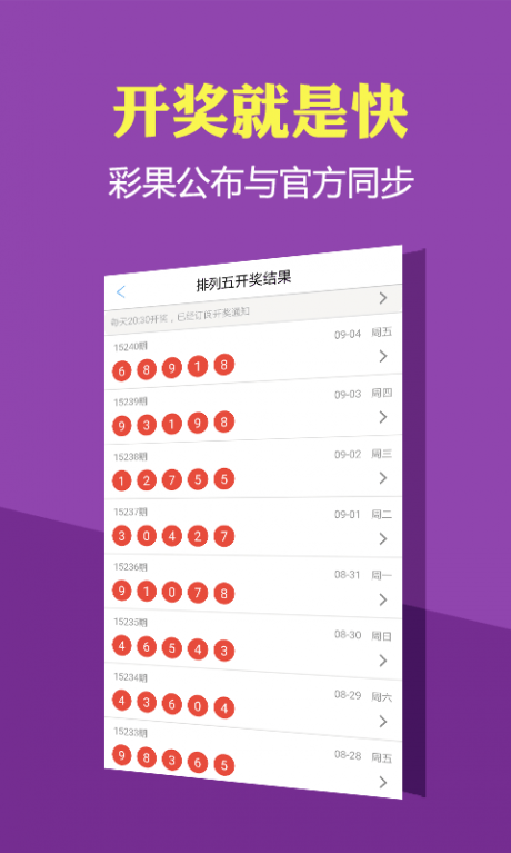 新澳門彩4949最新開獎(jiǎng)記錄，探索與揭秘，新澳門彩4949最新開獎(jiǎng)記錄揭秘與探索