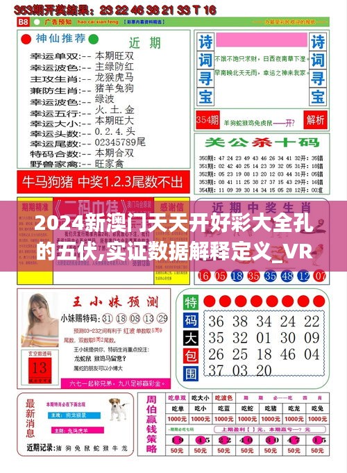 新澳天天開獎(jiǎng)，未來彩票的新趨勢與預(yù)測（2025年展望），新澳天天開獎(jiǎng)，未來彩票趨勢與預(yù)測（展望至2025年）