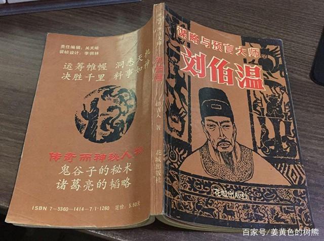 揭秘劉伯溫一肖中特料，傳奇人物與神秘預(yù)言的背后故事，劉伯溫傳奇，揭秘預(yù)言背后的神秘故事與一肖中特料揭秘