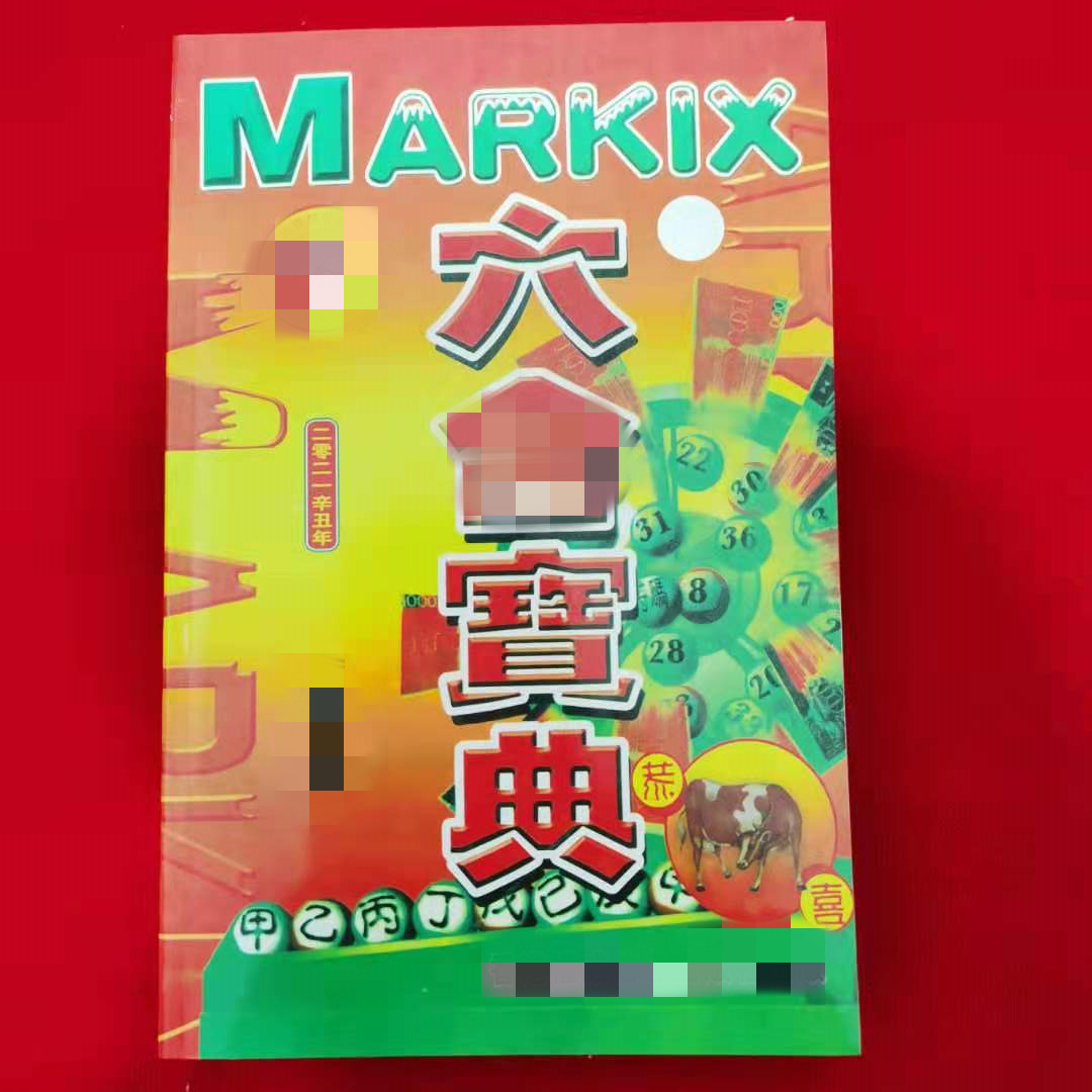 香港必中一肖王中王，揭秘生肖運勢與彩票預(yù)測之謎，揭秘生肖運勢與彩票預(yù)測，香港必中一肖王中王之選