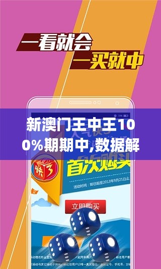 王中王持碼一肖，揭秘背后的秘密，揭秘王中王持碼一肖背后的秘密