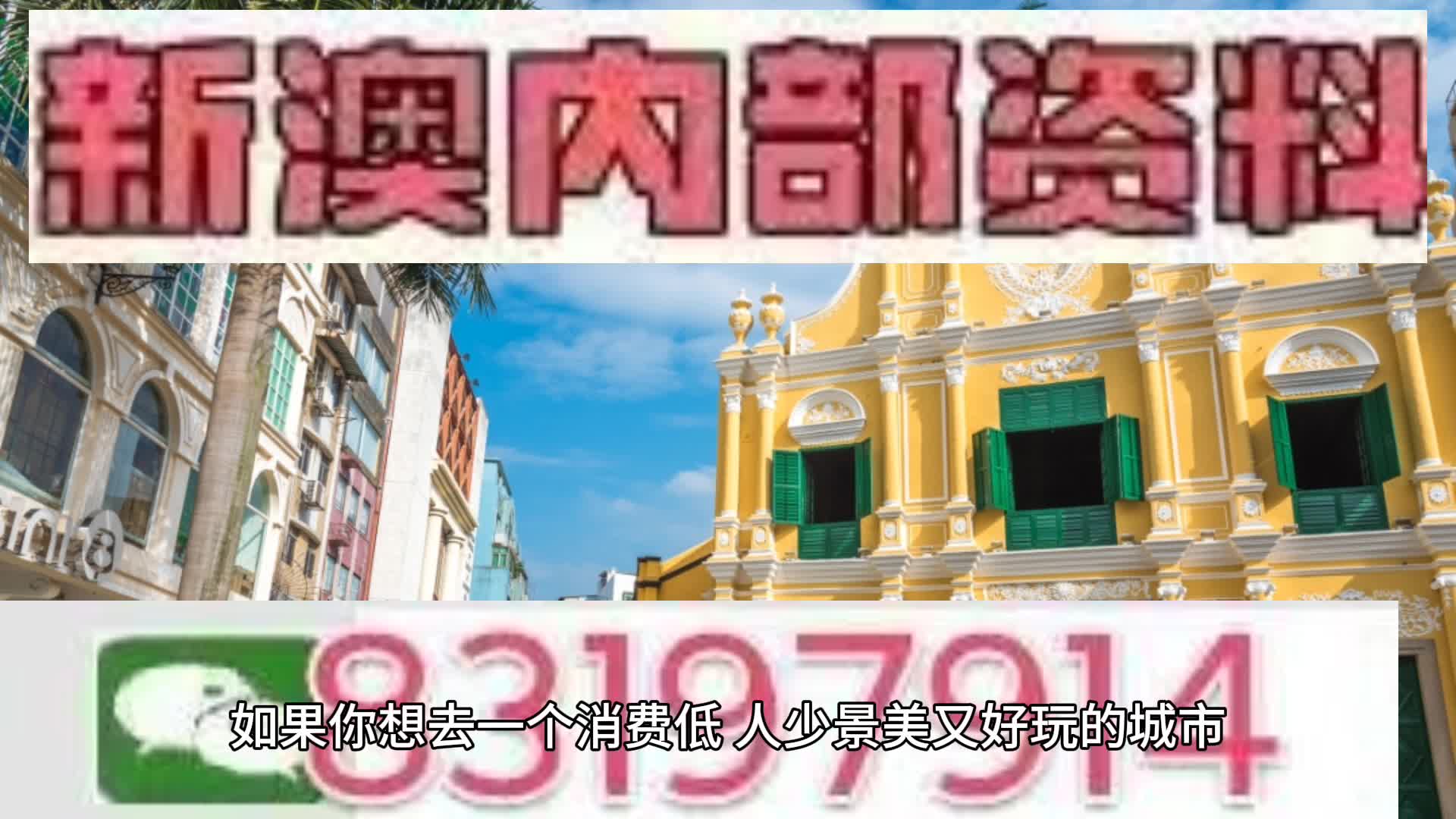 新澳門2025天天免費(fèi)精準(zhǔn)預(yù)測——探索真實(shí)可能性與未來展望，澳門未來展望，精準(zhǔn)預(yù)測下的真實(shí)可能性探索（2025年）