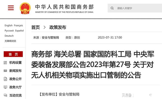 中方宣布四項反制措施，堅定維護(hù)國家利益，中方采取四項反制措施，堅決捍衛(wèi)國家利益