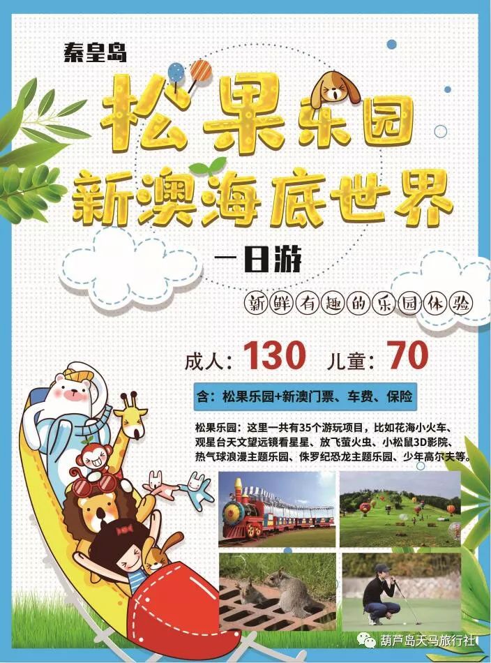 新澳天天開獎資料大全與旅游攻略完美融合，新澳天天開獎資料與旅游攻略融合大全