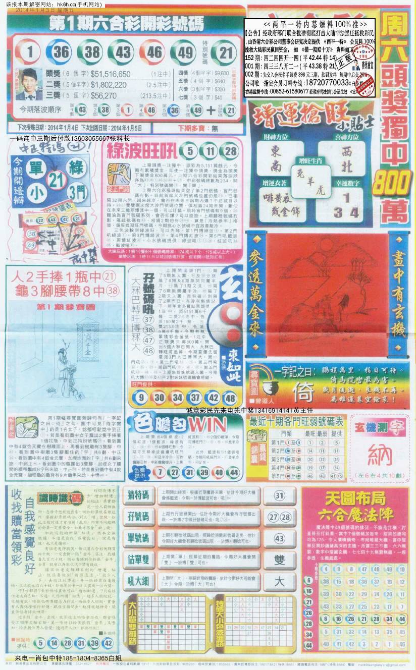 王中王零20期指一生肖，揭秘背后的奧秘與生肖運(yùn)勢(shì)走向，揭秘生肖奧秘與運(yùn)勢(shì)走向，王中王零20期指一生肖預(yù)測(cè)報(bào)告