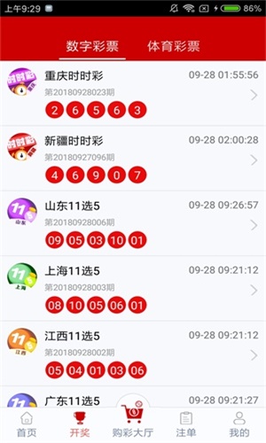 澳門六彩開獎結果，揭秘彩票背后的秘密，澳門六彩開獎結果揭秘，彩票背后的秘密大揭秘