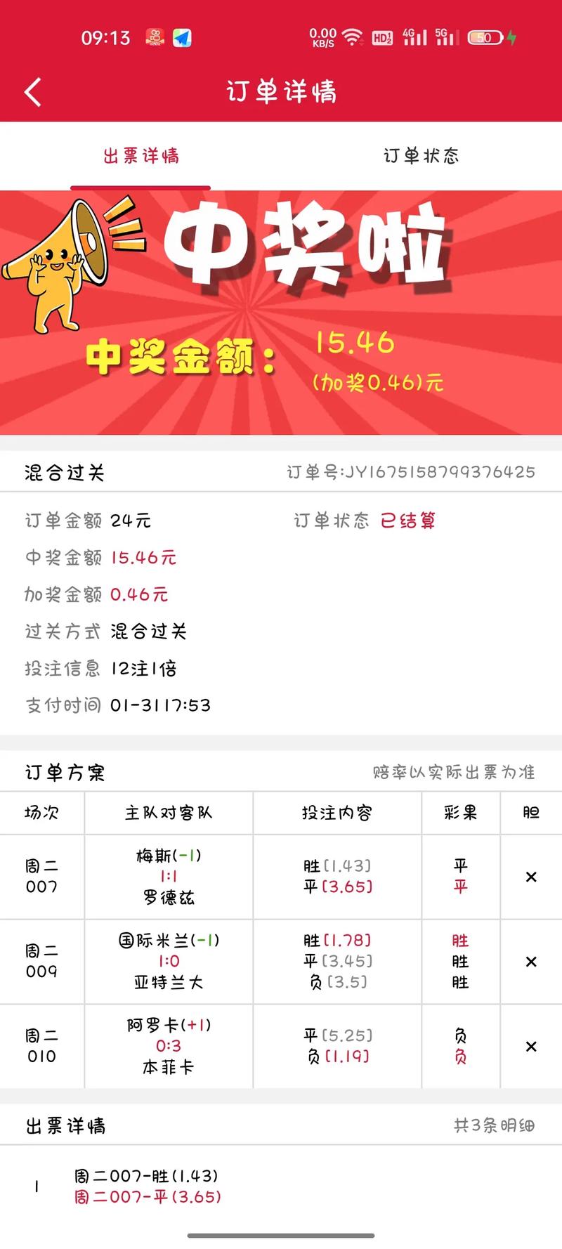 競(jìng)彩賽果開獎(jiǎng)結(jié)果查詢，一站式解決方案助你輕松掌握賽事動(dòng)態(tài)，一站式競(jìng)彩賽果查詢，輕松掌握賽事動(dòng)態(tài)開獎(jiǎng)結(jié)果