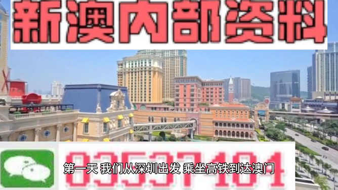 新澳新澳門(mén)正版資料，探索與解析，新澳新澳門(mén)正版資料深度解析與探索