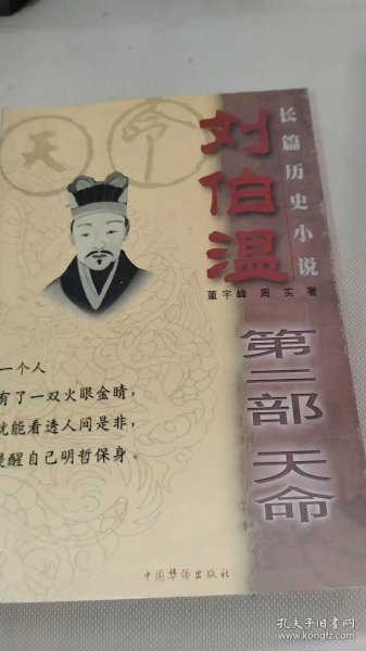 揭秘劉伯溫兩肖一碼傳奇——探尋神秘預(yù)言背后的故事，揭秘劉伯溫兩肖一碼傳奇，神秘預(yù)言背后的故事探索