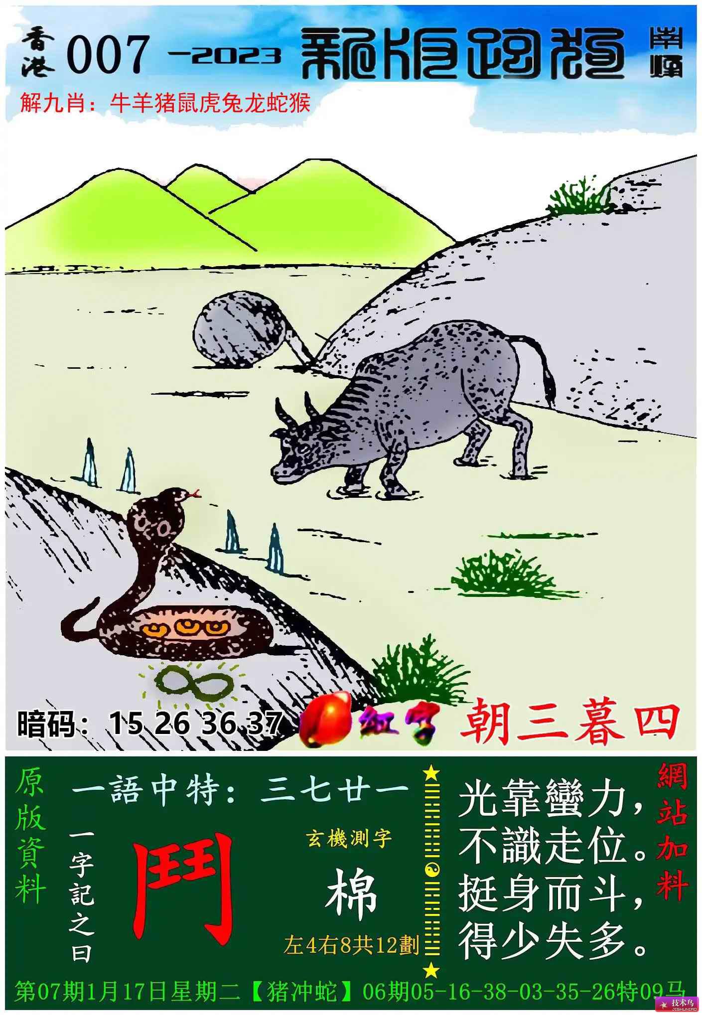 澳門(mén)正版資料，探索2025年四不像的獨(dú)特魅力與奧秘，澳門(mén)正版資料揭秘，四不像的獨(dú)特魅力與奧秘探索至2025年
