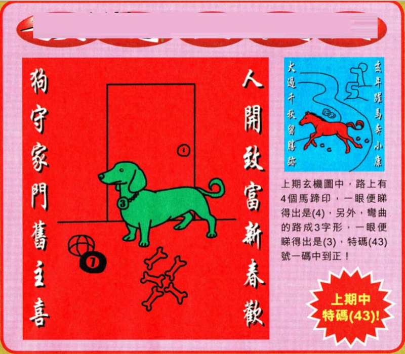 揭秘劉伯溫四肖選一特一碼的秘密，揭秘劉伯溫四肖選一特一碼的秘密，真相大解密！