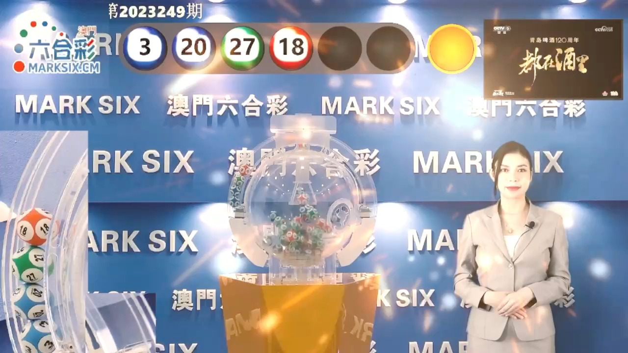 澳門六開彩最快開獎網(wǎng)站，探索彩票開獎的極速體驗
