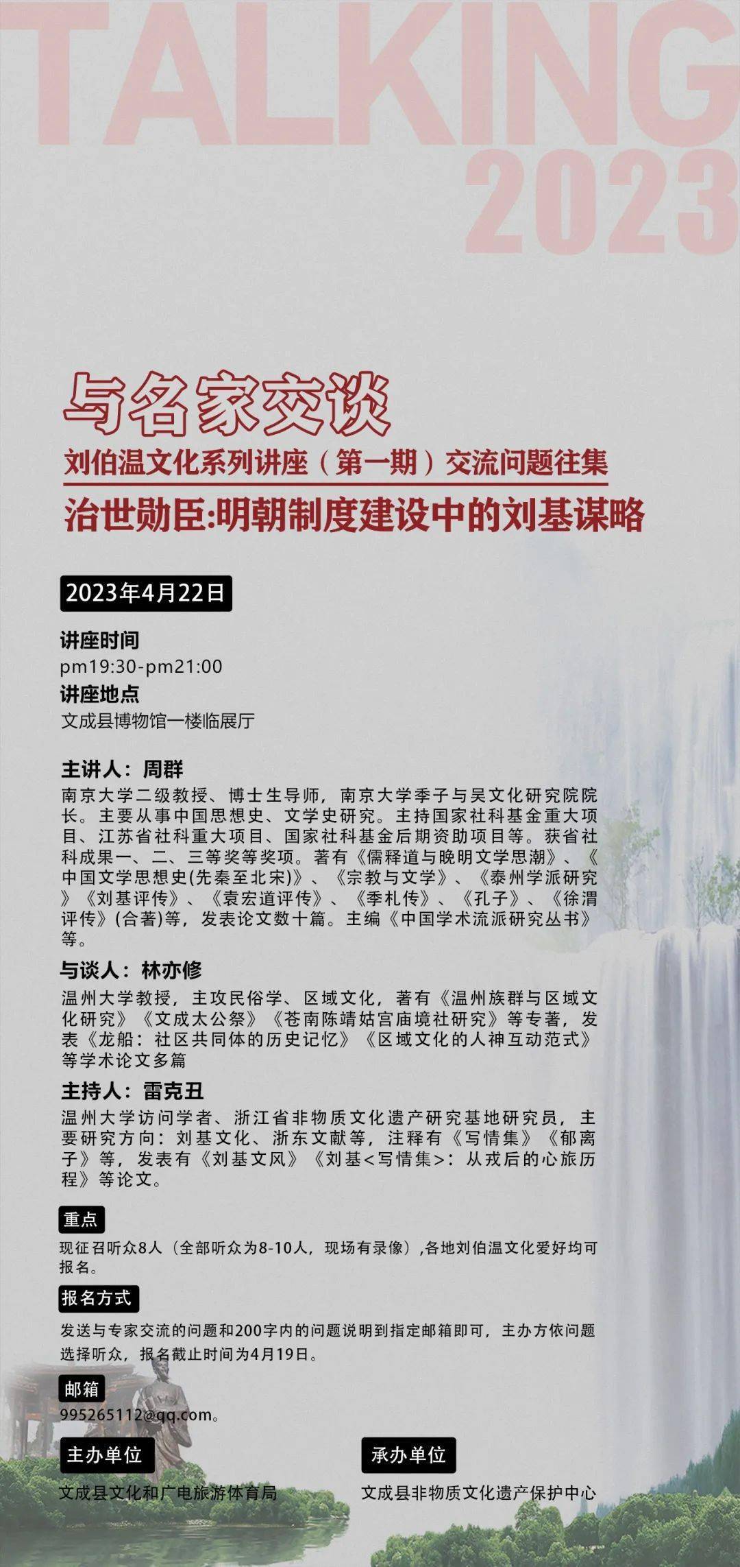 劉伯溫傳奇，一生一肖期期準(zhǔn)，劉伯溫傳奇，一生一肖精準(zhǔn)預(yù)測