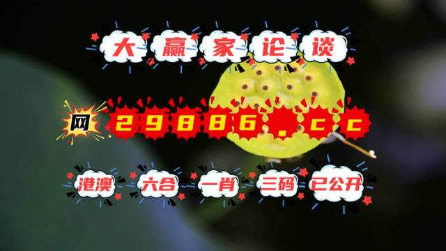 澳門掛牌資料952323.com，探索最新最快開獎信息，澳門掛牌資料探索最新開獎信息
