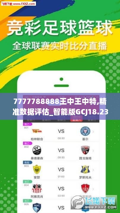 王中王152期平馬一肖，深度解析與探索，王中王第152期平馬一肖深度解析及探索報告