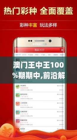 王中王網(wǎng)澳門人絕殺一肖——揭秘背后的秘密策略與技巧，澳門王中王絕殺一肖，揭秘背后的策略與技巧揭秘