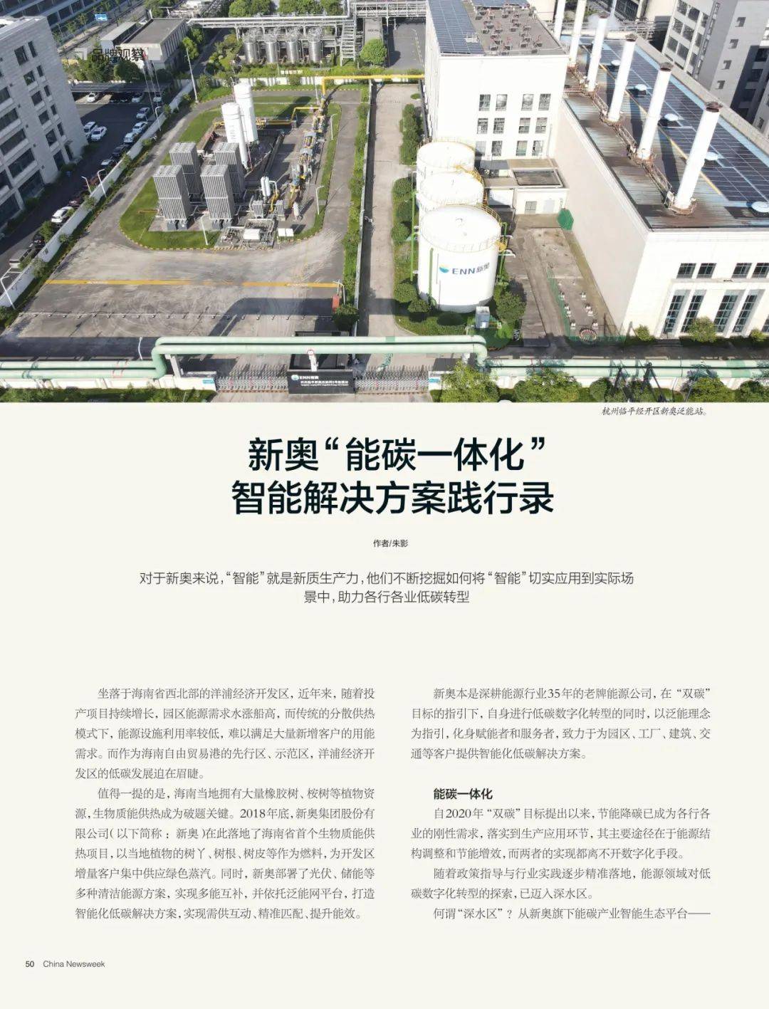 探索未來，2025新奧最新資料概覽，探索未來，揭秘新奧2025最新資料概覽