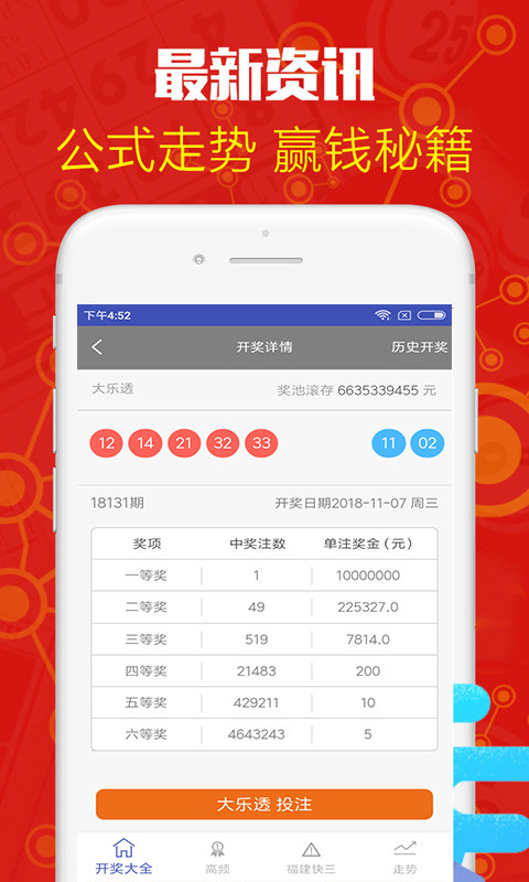 澳門六開獎結果資料查詢APP——輕松掌握最新開獎動態(tài)，澳門六開獎結果資料查詢APP，實時掌握最新開獎動態(tài)