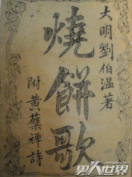 揭秘劉伯溫精準(zhǔn)一肖資料，傳奇人物背后的故事與智慧，劉伯溫精準(zhǔn)一肖揭秘，傳奇人物背后的故事與智慧探索