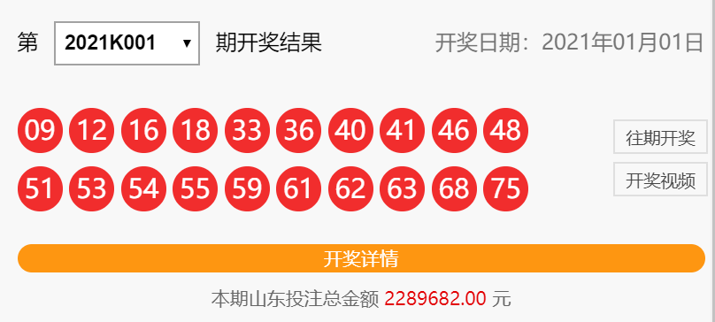 最新開獎(jiǎng)結(jié)果，請(qǐng)觀看開獎(jiǎng)現(xiàn)場(chǎng)直播！，最新開獎(jiǎng)結(jié)果揭曉，現(xiàn)場(chǎng)直播觀看指南