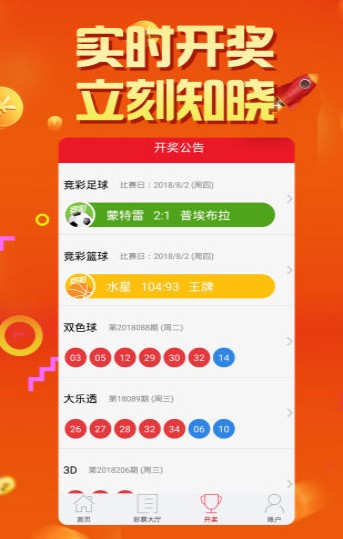 澳門六開彩開獎(jiǎng)結(jié)果及彩票文化深度解析，澳門六開彩開獎(jiǎng)結(jié)果與彩票文化深度探究