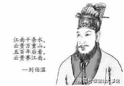 揭秘劉伯溫，后朝軍師與生肖傳奇，揭秘劉伯溫，后朝軍師與生肖傳奇的傳奇故事