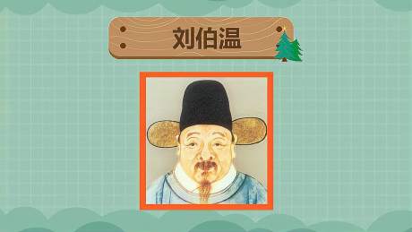 揭秘劉伯溫最準(zhǔn)的一肖，歷史傳說與智慧解讀，劉伯溫最準(zhǔn)生肖揭秘，歷史傳說中的智慧解讀