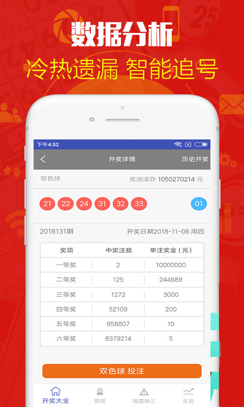 澳門(mén)六仧彩今期開(kāi)獎(jiǎng)結(jié)果，揭秘彩票背后的秘密，澳門(mén)六仧彩開(kāi)獎(jiǎng)揭秘，今期結(jié)果及彩票背后的秘密