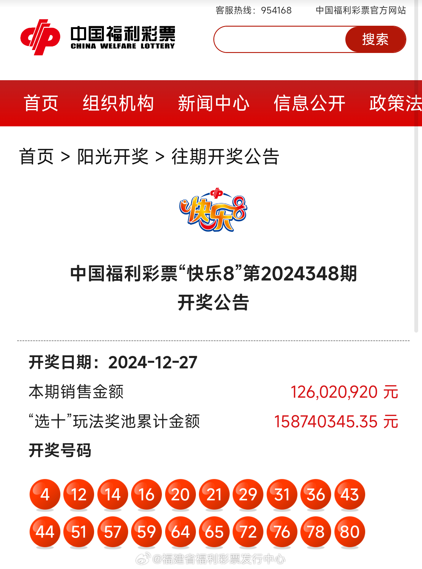 鐵算算盤4887開(kāi)獎(jiǎng)結(jié)果查詢，快速、準(zhǔn)確獲取最新開(kāi)獎(jiǎng)信息，鐵算算盤4887最新開(kāi)獎(jiǎng)結(jié)果查詢，快速準(zhǔn)確獲取開(kāi)獎(jiǎng)信息