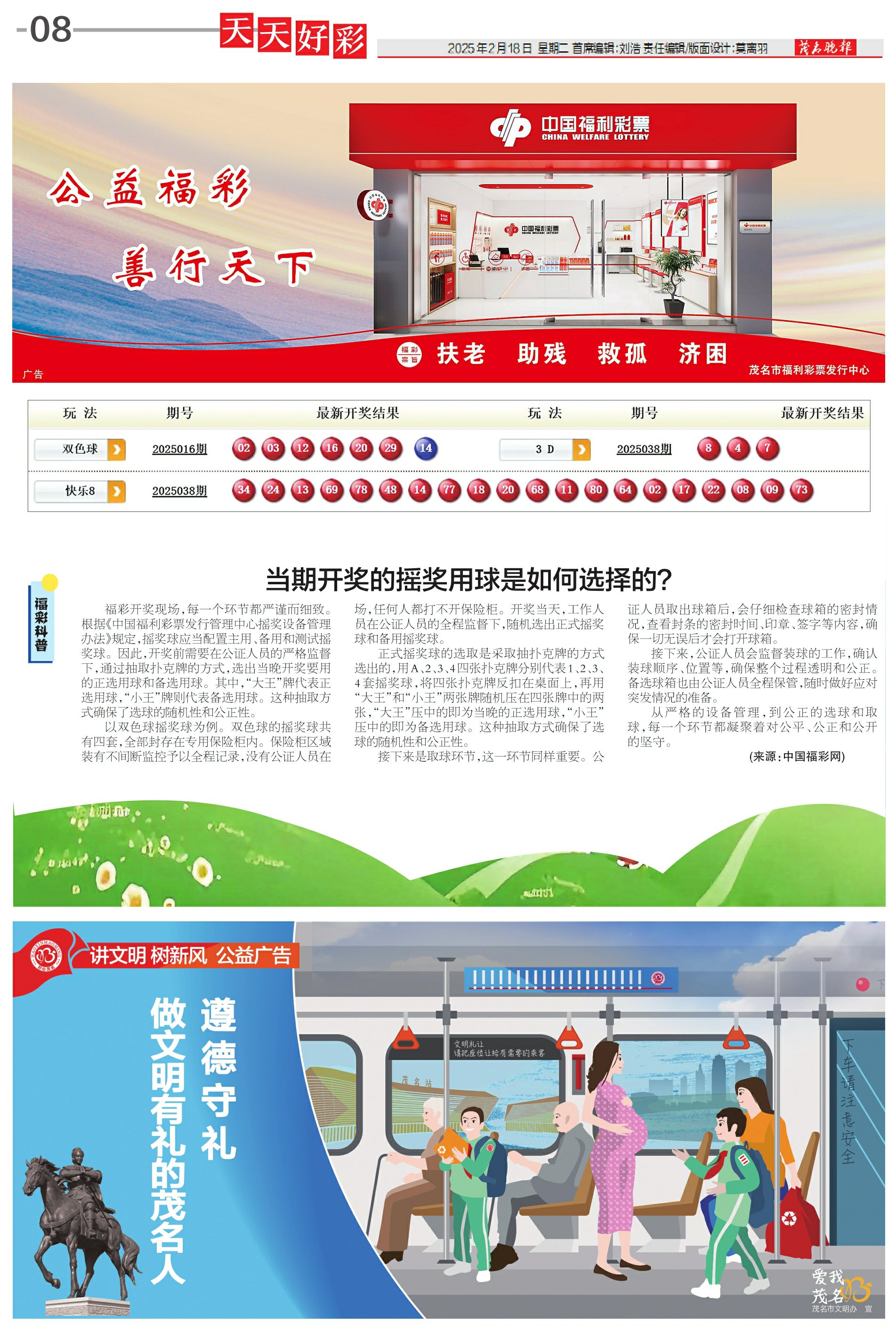 迎接美好未來，2025天天好彩的愿景，迎接美好未來，2025天天好彩的愿景展望