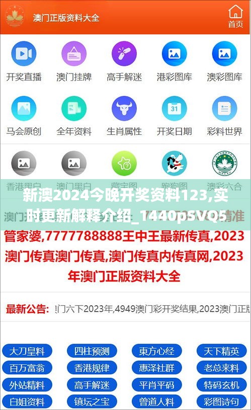 探索未來，2025新澳資料與新奧正版資料詳解，探索未來，2025新澳與新奧資料詳解