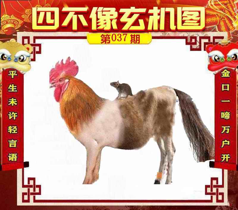 四不像必中一肖管家婆圖——揭秘彩票預測神秘面紗，揭秘彩票預測神秘面紗，四不像必中一肖管家婆圖詳解