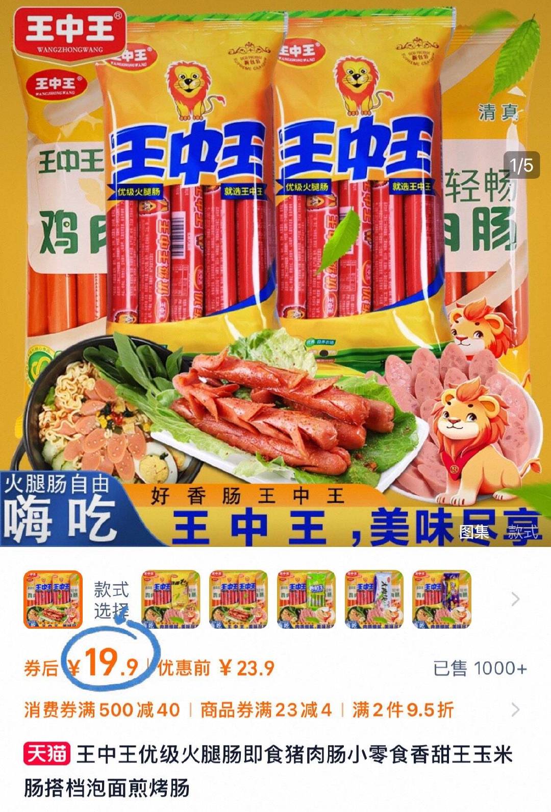 一肖機(jī)電產(chǎn)品王中王，卓越品質(zhì)與高效性能的完美結(jié)合，一肖機(jī)電王中王，卓越品質(zhì)與高效性能的完美融合