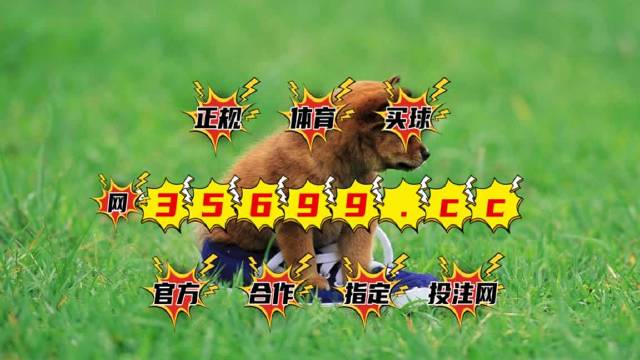 澳門最快開獎結果圖庫，實時更新，輕松掌握開獎動態(tài)，澳門最新開獎結果圖庫，實時更新掌握開獎動態(tài)