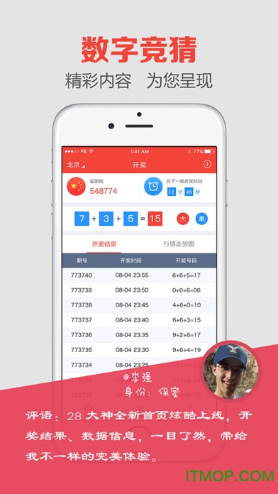 澳門最快開獎(jiǎng)六盒寶典iOS版，揭秘彩票秘密，引領(lǐng)贏獎(jiǎng)新風(fēng)尚，澳門最快開獎(jiǎng)六盒寶典iOS版揭秘，彩票贏獎(jiǎng)秘籍引領(lǐng)新風(fēng)尚