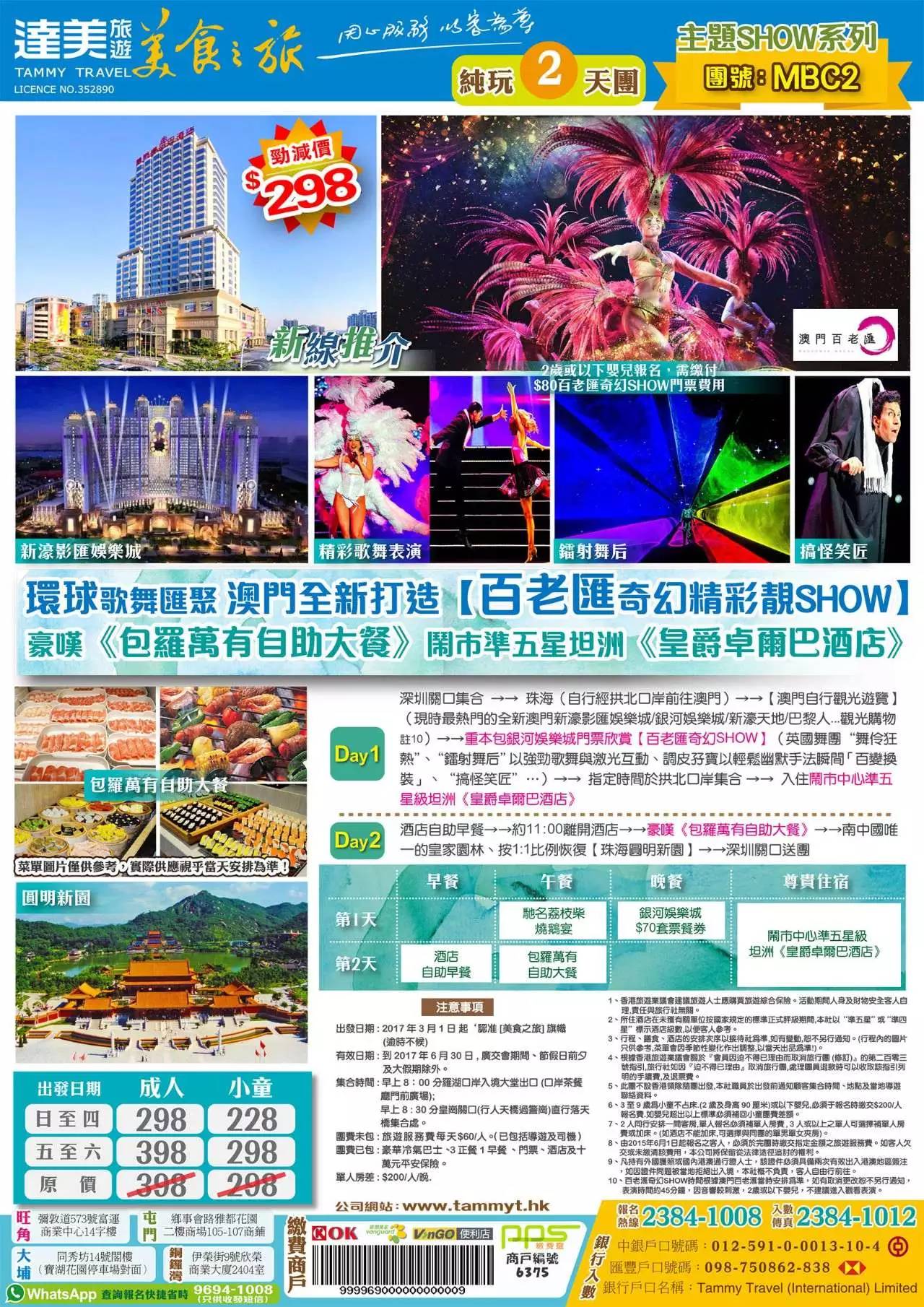 澳門精準免費大全，探索未來的預(yù)測與趨勢（2025展望），澳門精準免費大全，未來預(yù)測與趨勢展望（2025年展望）
