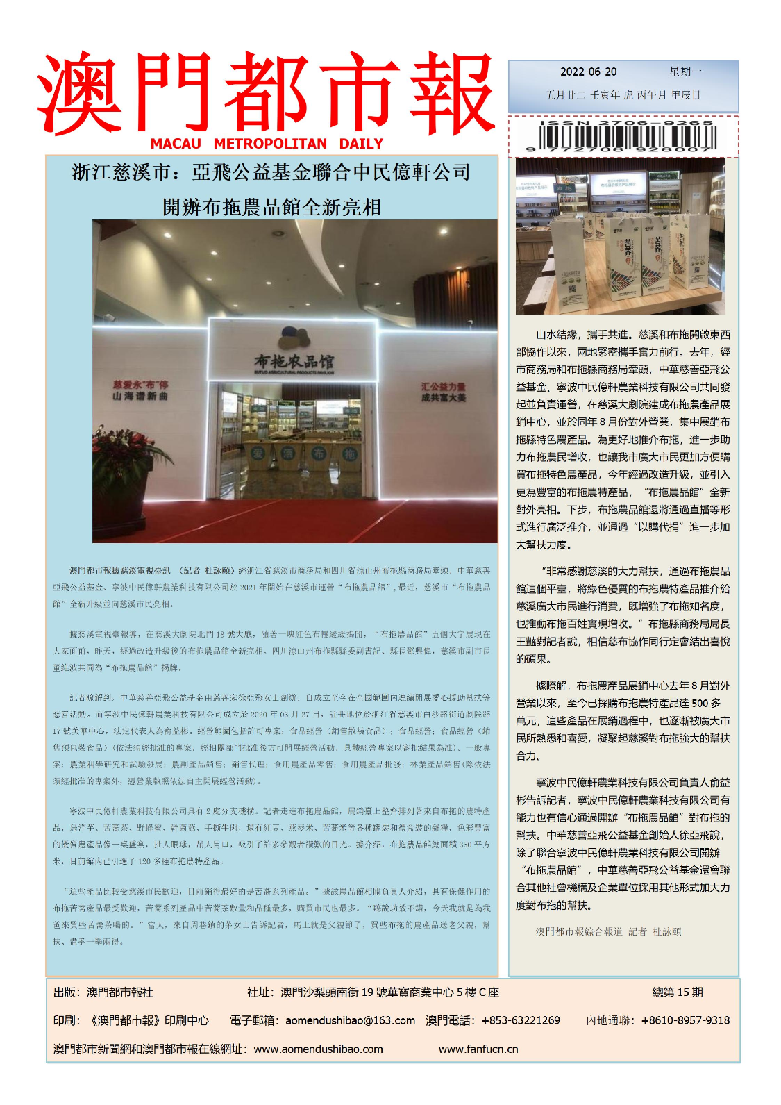 澳門彩票開獎結果，探索2022年的幸運數(shù)字世界，澳門彩票開獎結果揭秘，探索2022年幸運數(shù)字世界的奧秘