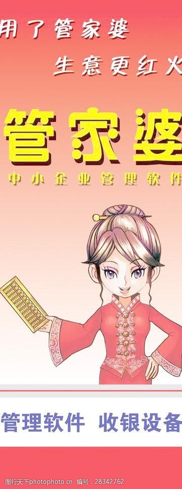 揭秘全新精準(zhǔn)管家婆軟件，免費(fèi)體驗(yàn)7777888888管家服務(wù)，揭秘全新精準(zhǔn)管家婆軟件，免費(fèi)體驗(yàn)高級(jí)管家服務(wù)