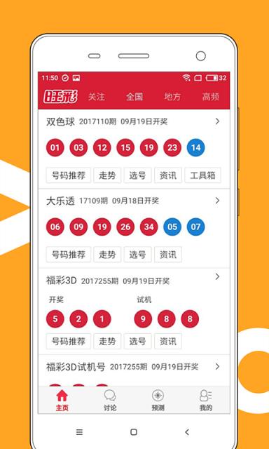 澳門最快開獎(jiǎng)號(hào)碼61，探索、分析與預(yù)測，澳門最快開獎(jiǎng)號(hào)碼探索與預(yù)測，揭秘61號(hào)碼的神秘面紗