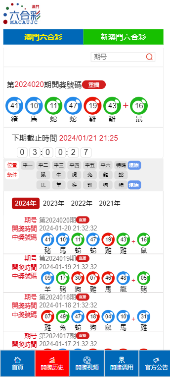 新澳門開獎最快結(jié)果，探索與解析，澳門最新開獎結(jié)果解析與探索