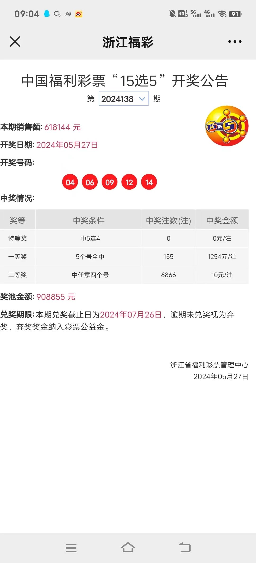 揭秘新奧歷史開獎記錄，探尋未來的趨勢與機(jī)遇（第52期回顧），揭秘新奧歷史開獎記錄，探尋未來趨勢與機(jī)遇的洞察（第52期深度回顧）