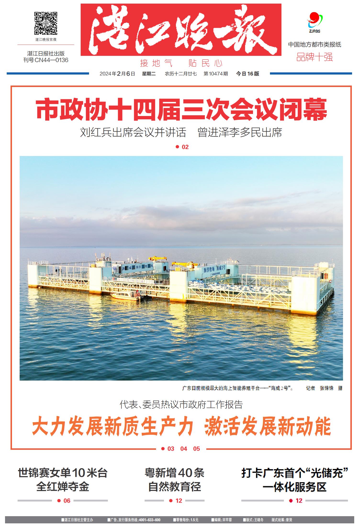探索未來趨勢，79456濠江論壇2024年第十四期資料深度解析，深度解析濠江論壇第十四期資料，探索未來趨勢展望