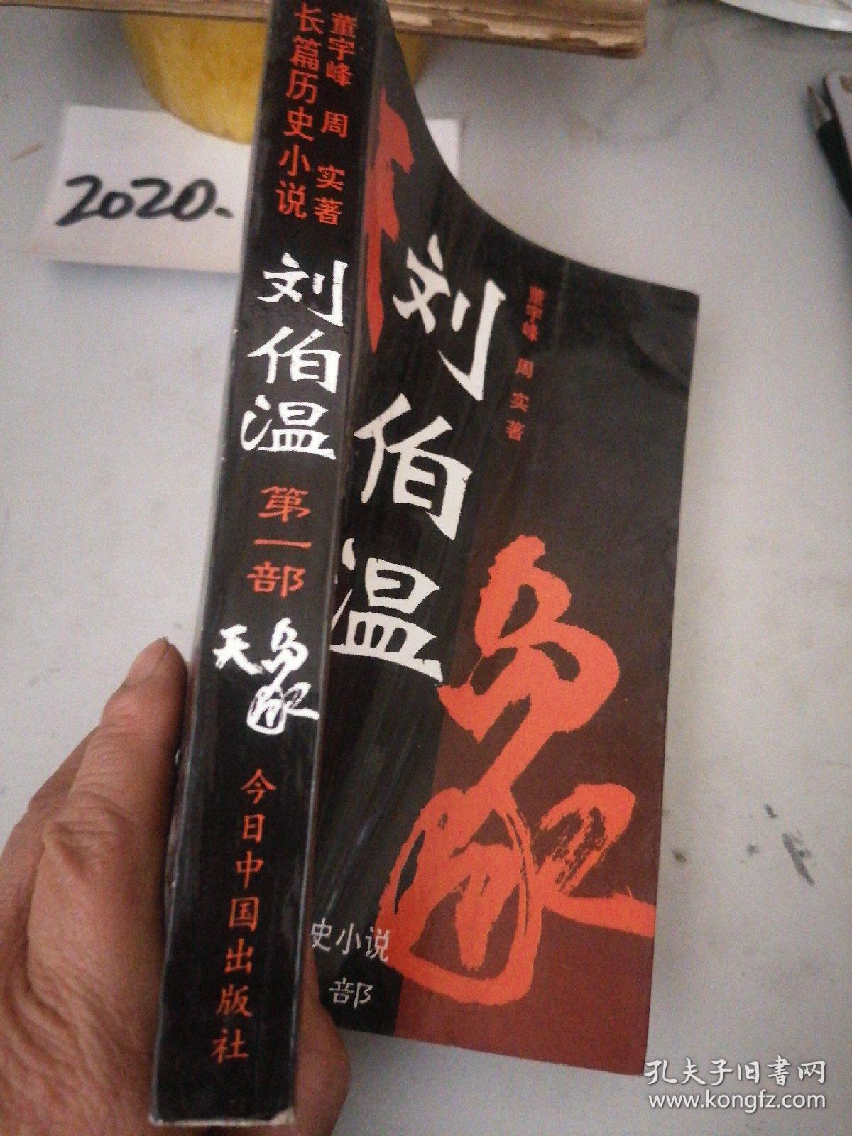 劉伯溫一肖中特天，傳奇人物與神秘預(yù)言的探討，劉伯溫預(yù)言傳奇，神秘預(yù)言與傳奇人物的探討