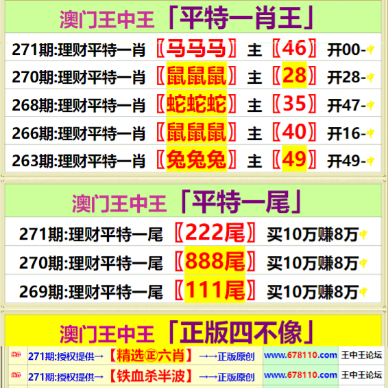 揭秘搜索王中王一肖中特背后的秘密，揭秘搜索王中王一肖中特背后的神秘面紗