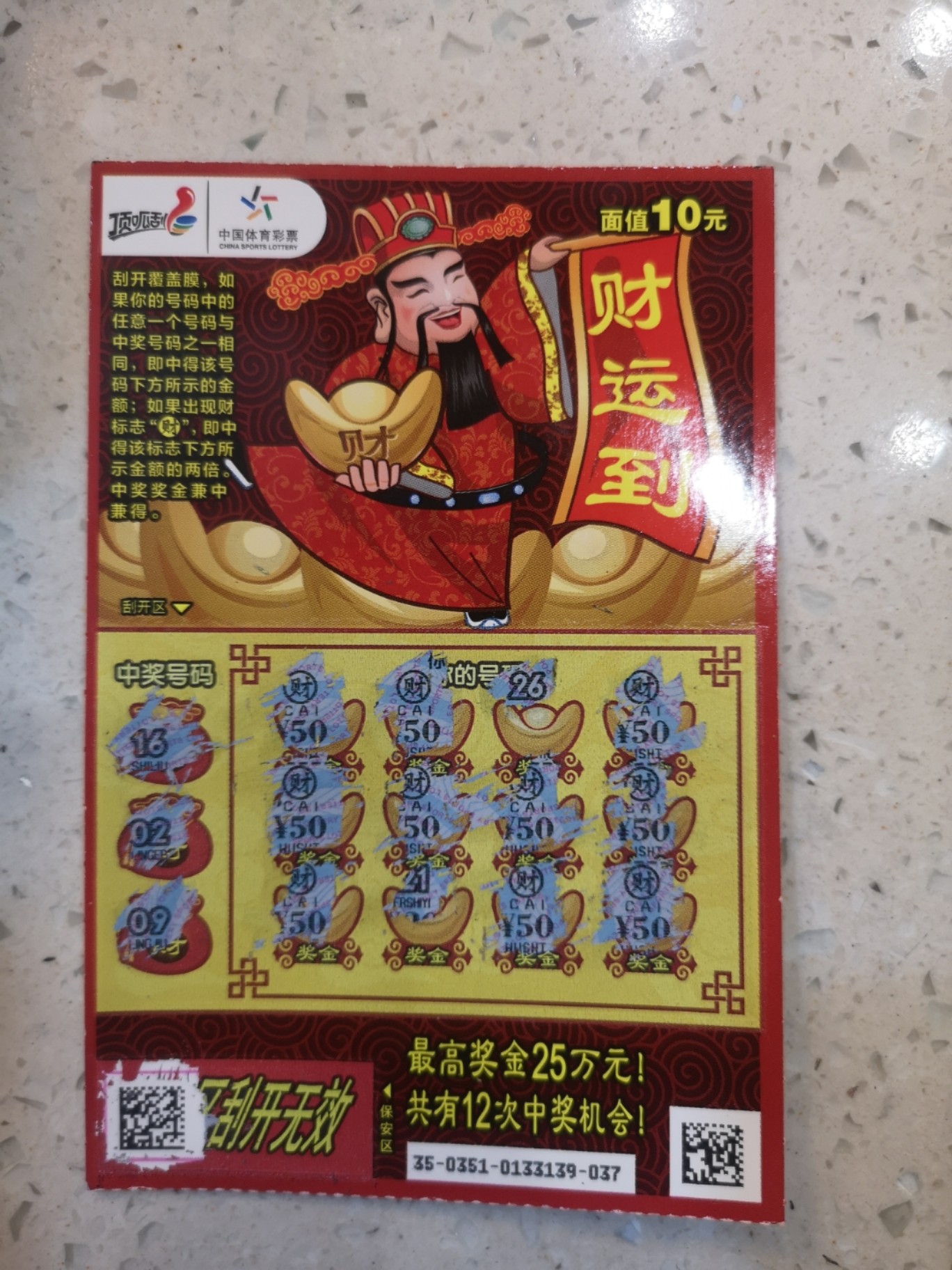 王中王財神平特一肖，神秘財富的象征與SEO奧秘，王中王財神平特一肖，神秘財富象征與SEO奧秘探索
